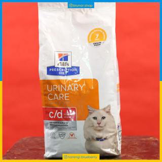 غذای خشک مخصوص گربه هیلز Urinary Care c/d - مرغ - درمانی مجاری ادراری - 3 کیلویی